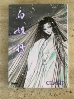 Shirahime Syo / Clamp / édition Glénat