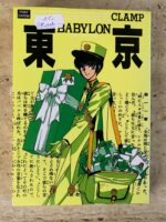 Babylone / Cartes Postales / CLAMP