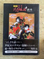 Holic / Clamp / charactere guide