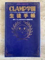 Clamp / Asuka Comics DX / Caracter guide